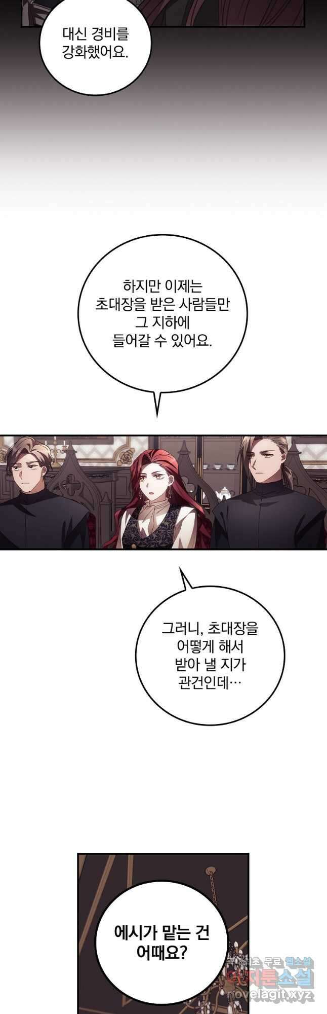 너의 죽음이 보여 48화 2