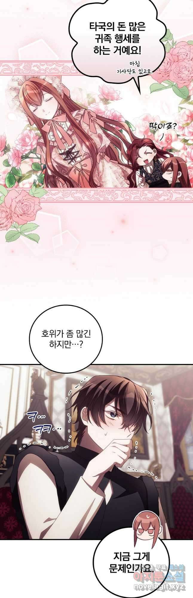 너의 죽음이 보여 48화 6