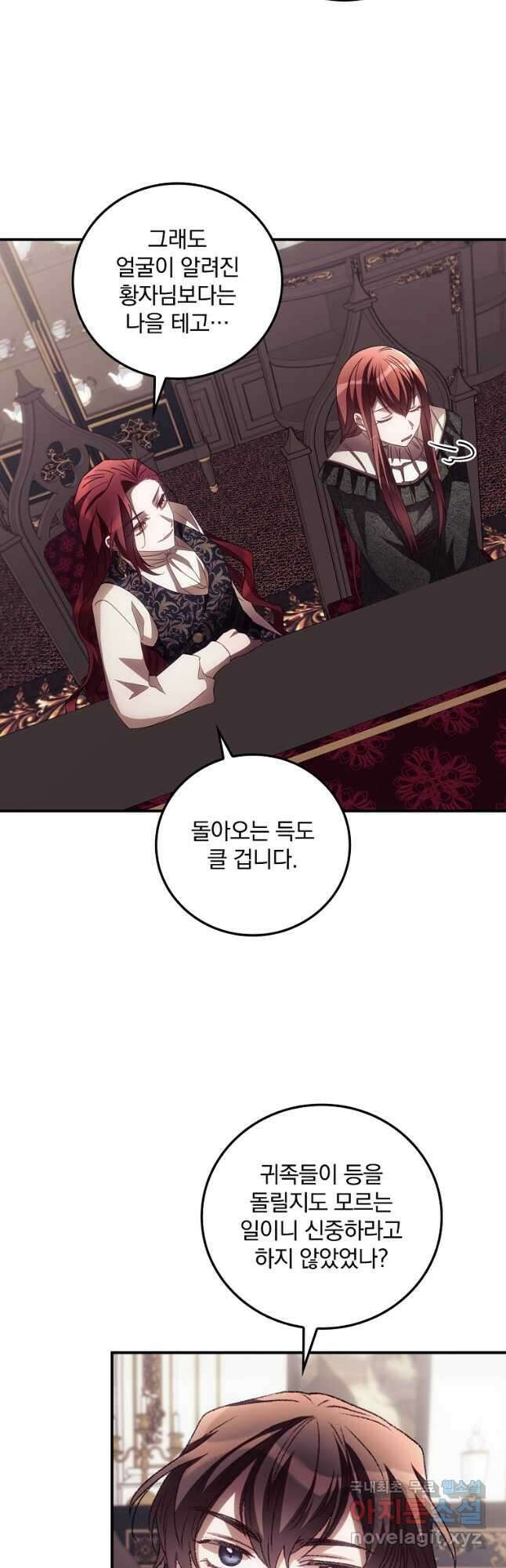 너의 죽음이 보여 48화 7