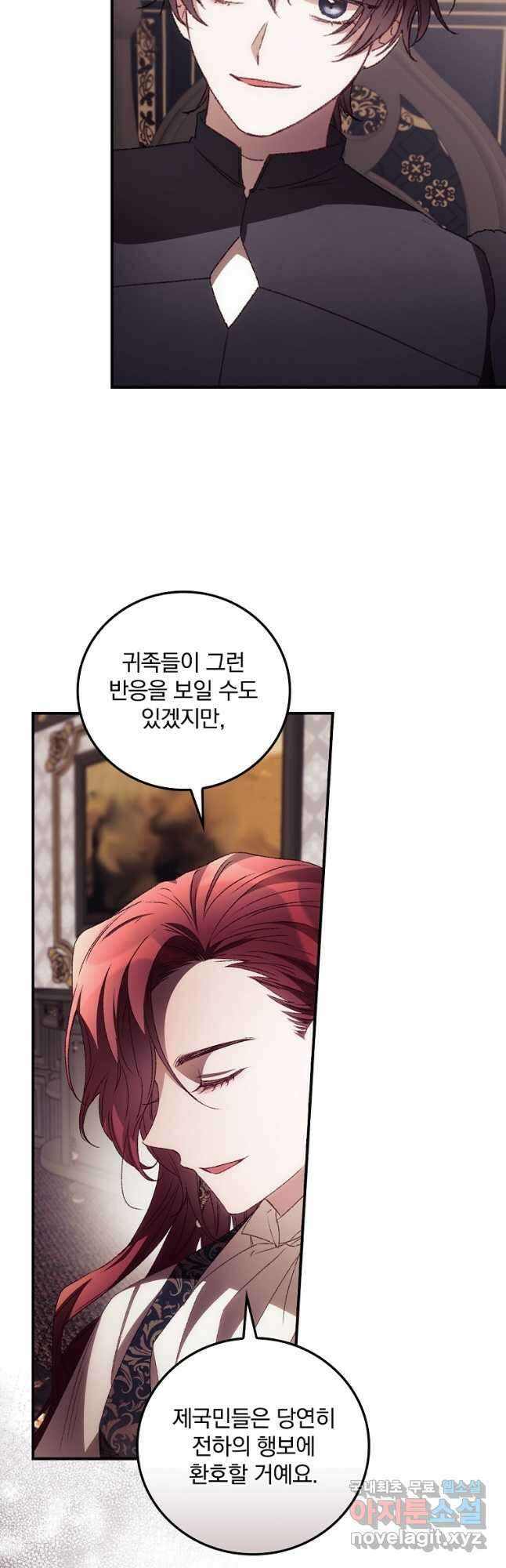 너의 죽음이 보여 48화 8