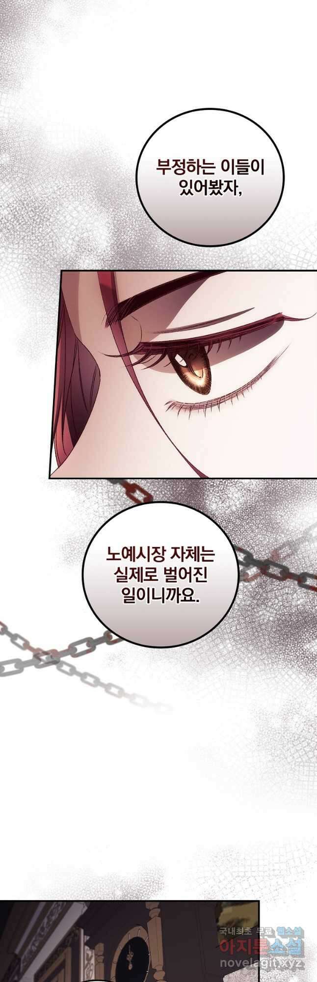 너의 죽음이 보여 48화 9