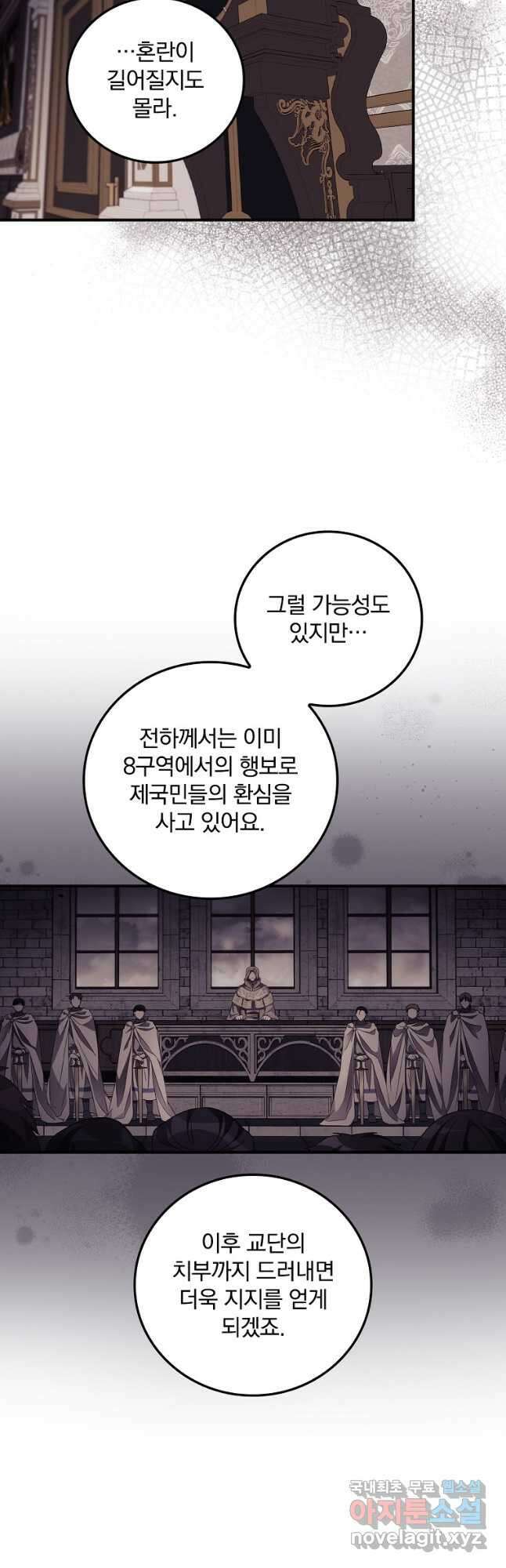 너의 죽음이 보여 48화 10