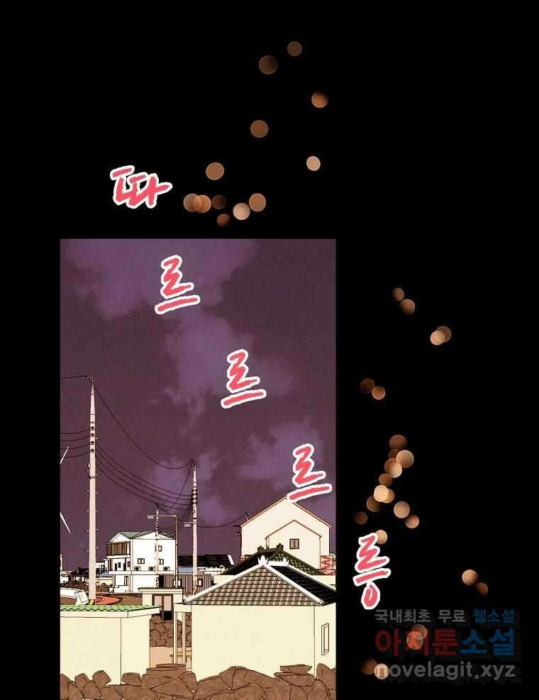 우리가 헤어진 사이에 시즌2) 62화 1
