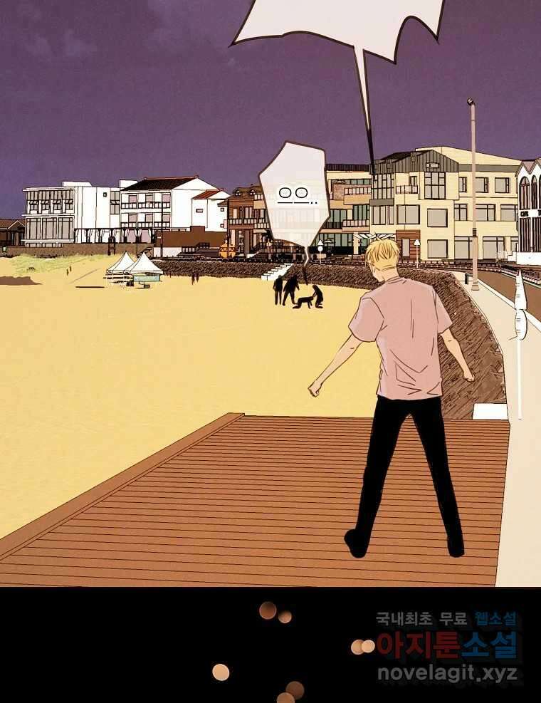 우리가 헤어진 사이에 시즌2) 62화 7