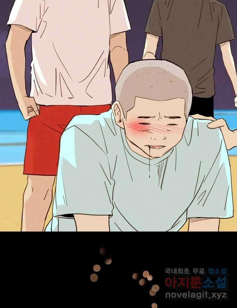 우리가 헤어진 사이에 시즌2) 62화 12
