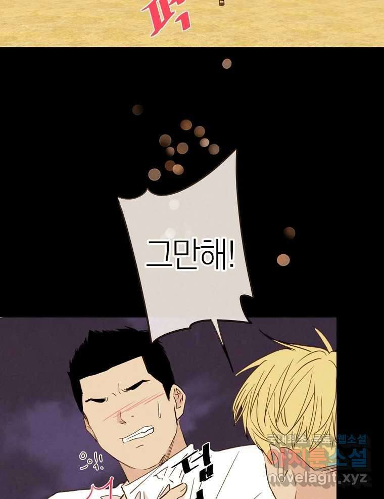 우리가 헤어진 사이에 시즌2) 62화 15