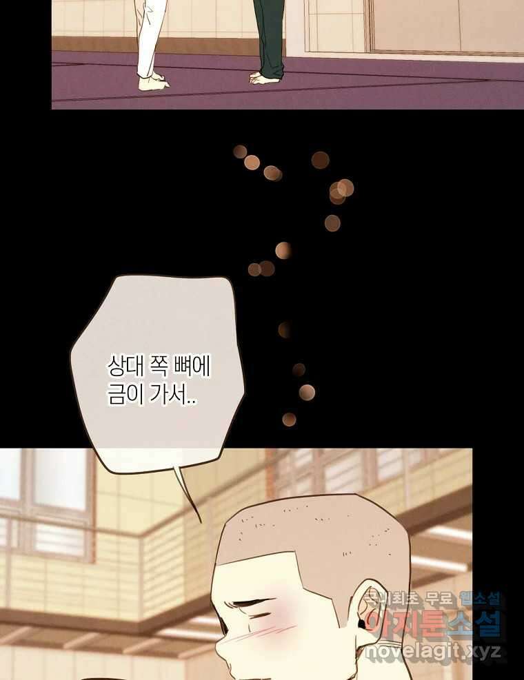 우리가 헤어진 사이에 시즌2) 62화 62