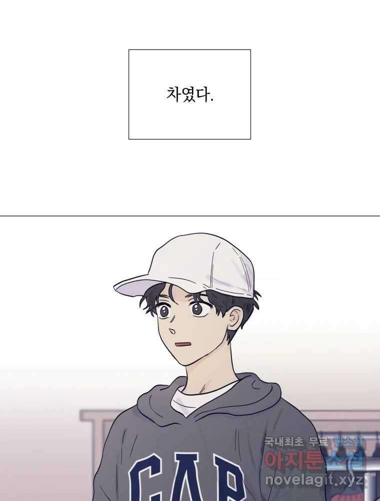 내게 볕이 닿지 않아도 25화 4