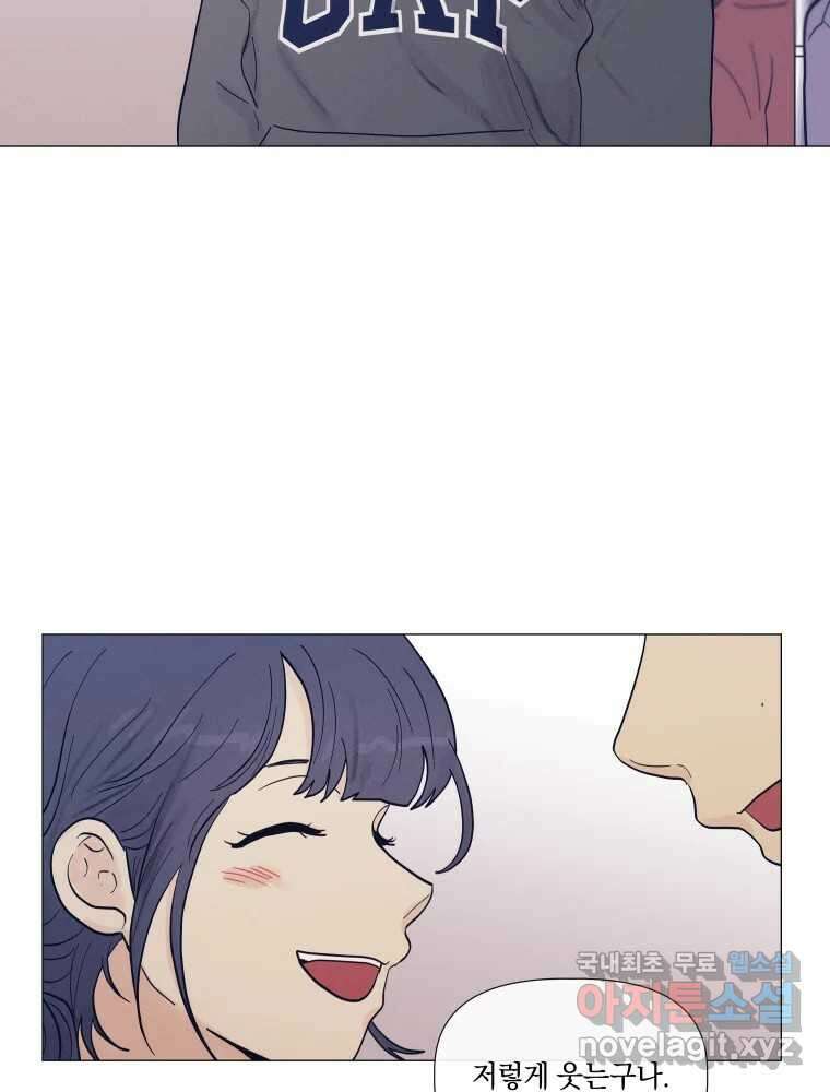 내게 볕이 닿지 않아도 25화 5