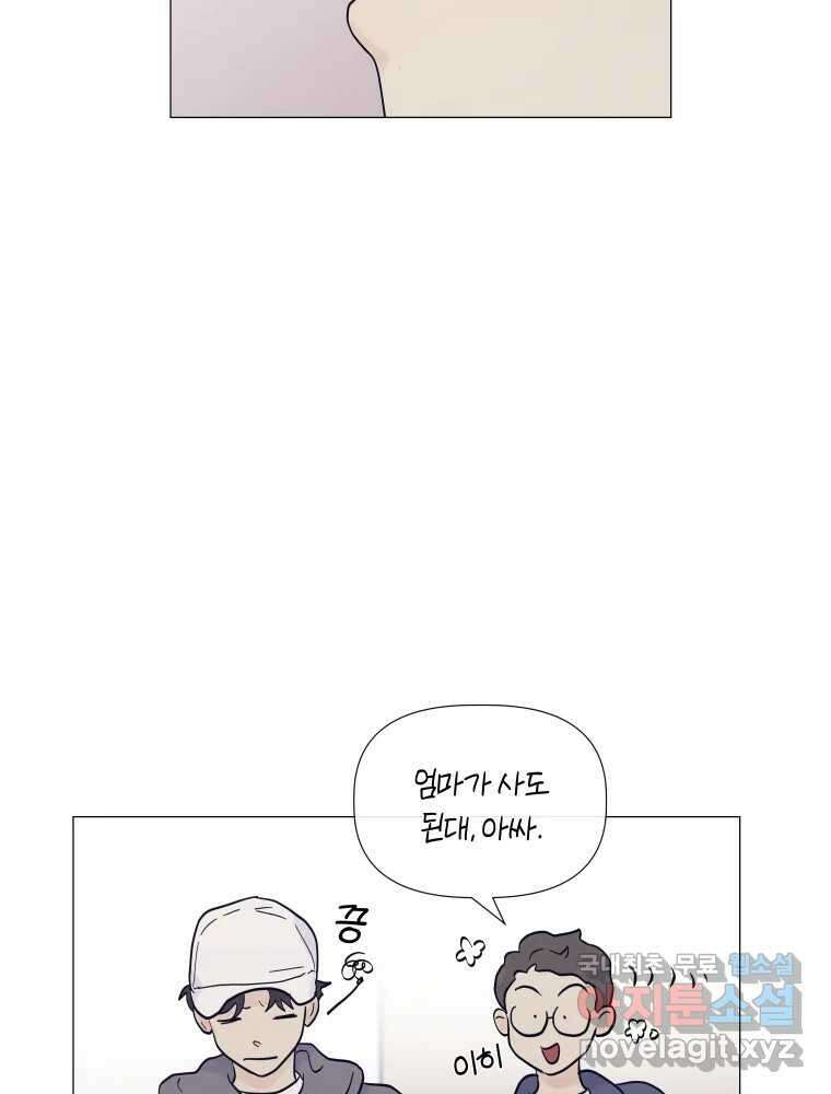 내게 볕이 닿지 않아도 25화 7