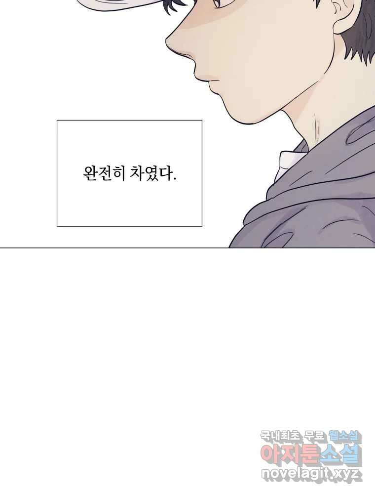 내게 볕이 닿지 않아도 25화 10