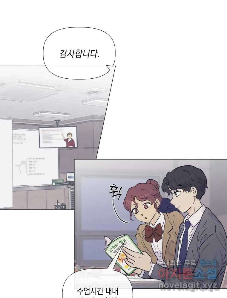 내게 볕이 닿지 않아도 25화 12