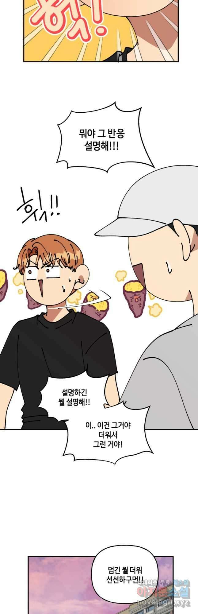 어른이 94화 2