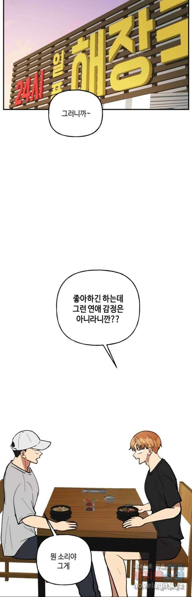 어른이 94화 7