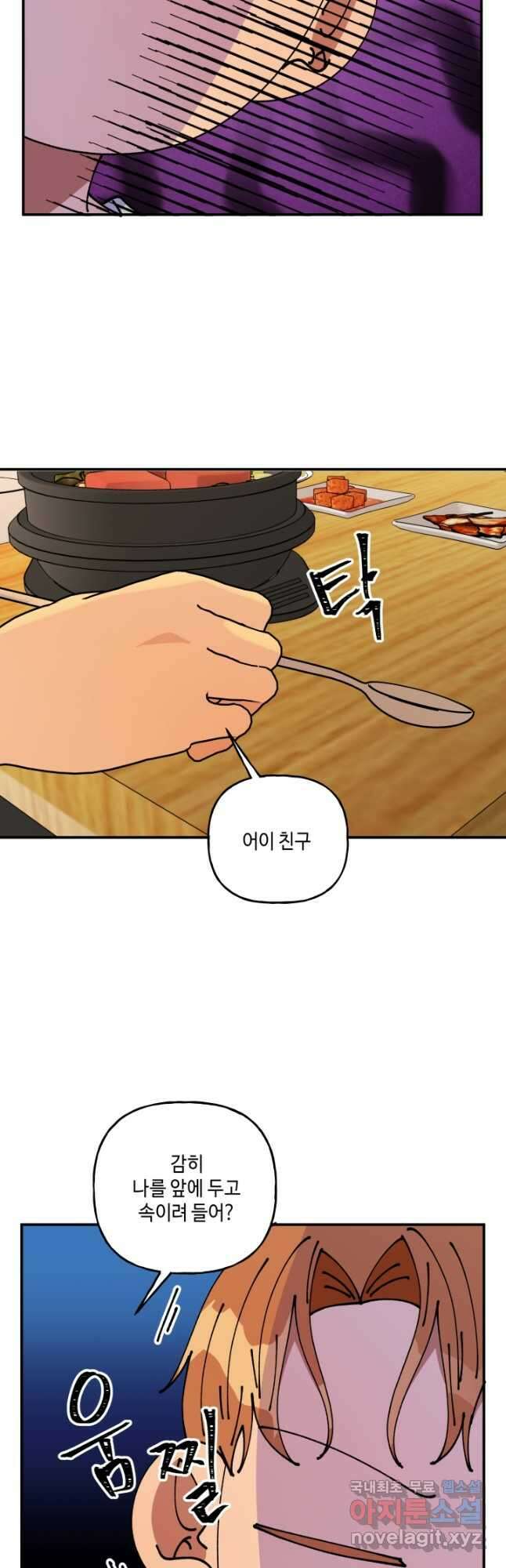 어른이 94화 10