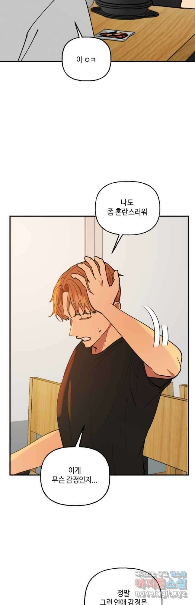 어른이 94화 13