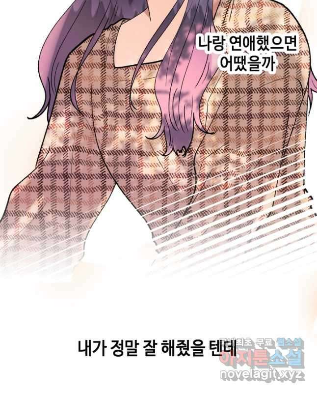 어른이 94화 15