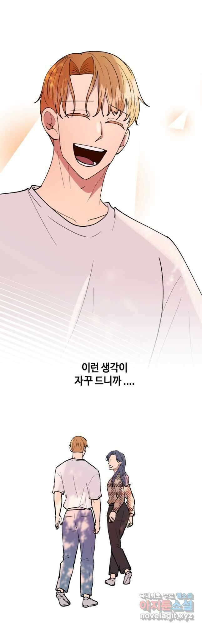 어른이 94화 16