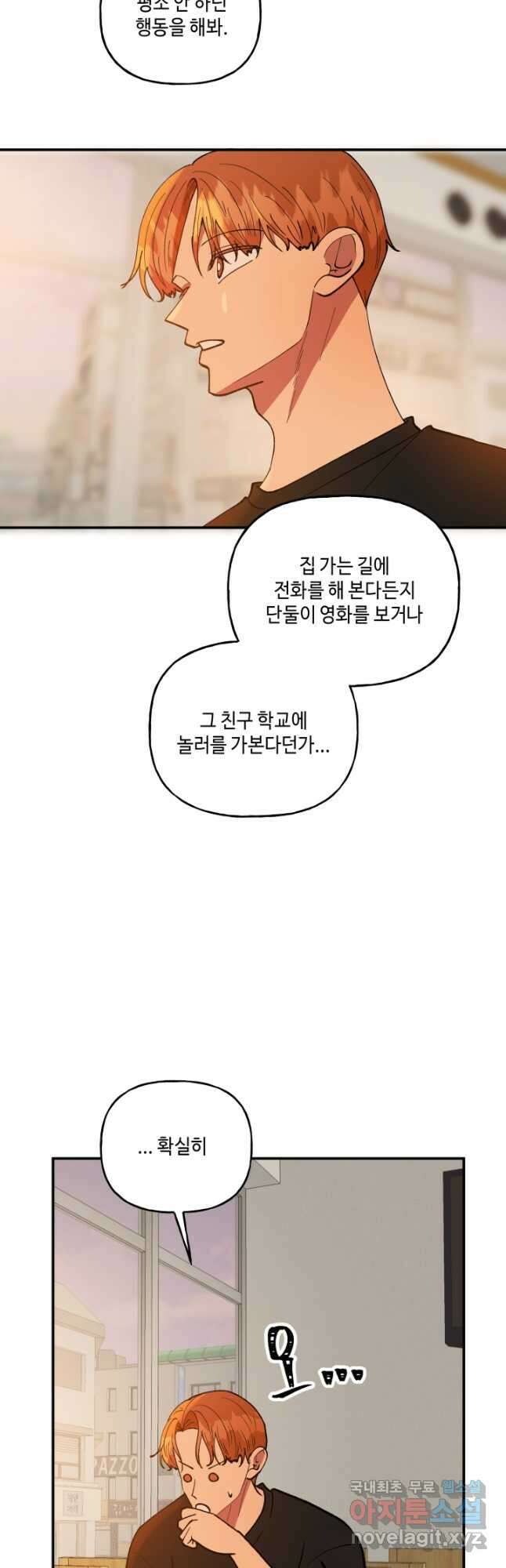 어른이 94화 25