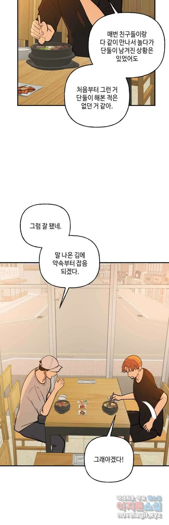 어른이 94화 26