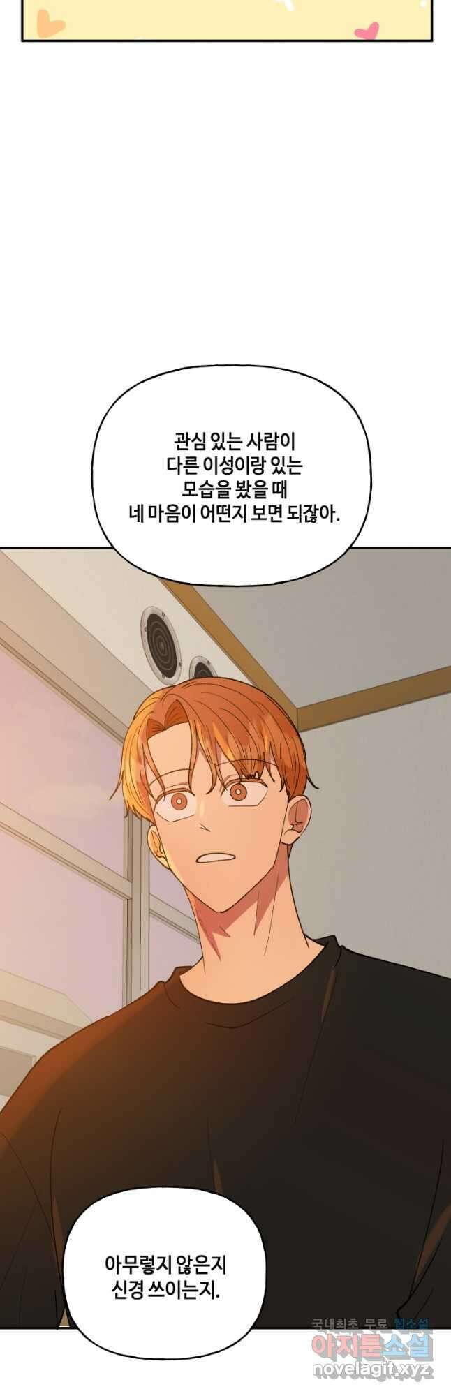 어른이 94화 28