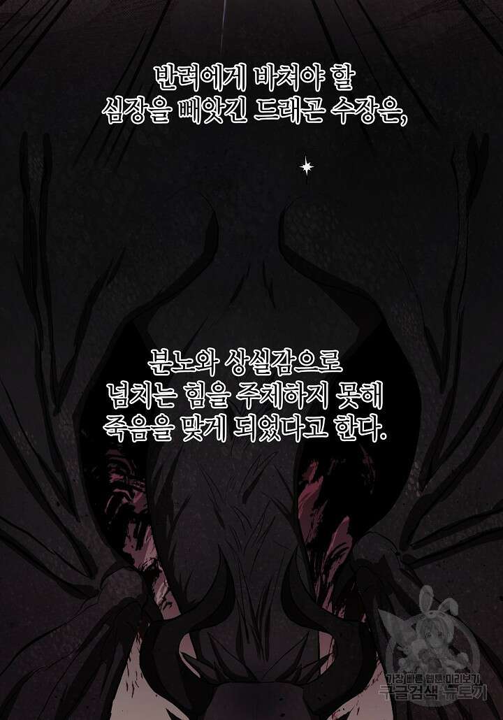 여주인공이 나를 새언니로 점찍었다 2화 5