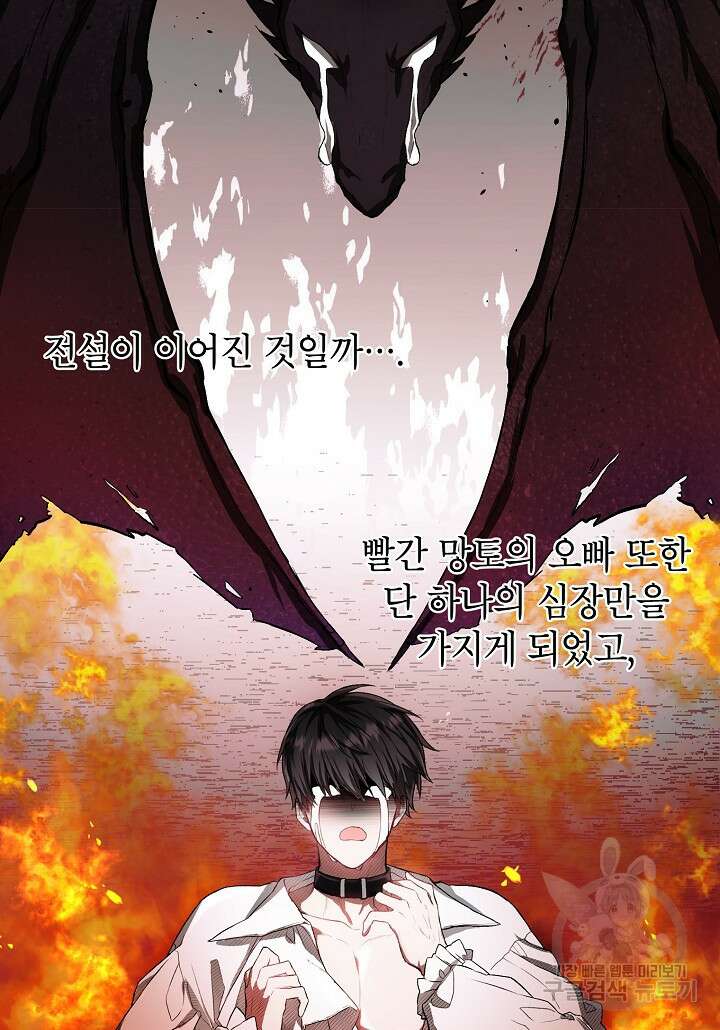 여주인공이 나를 새언니로 점찍었다 2화 6