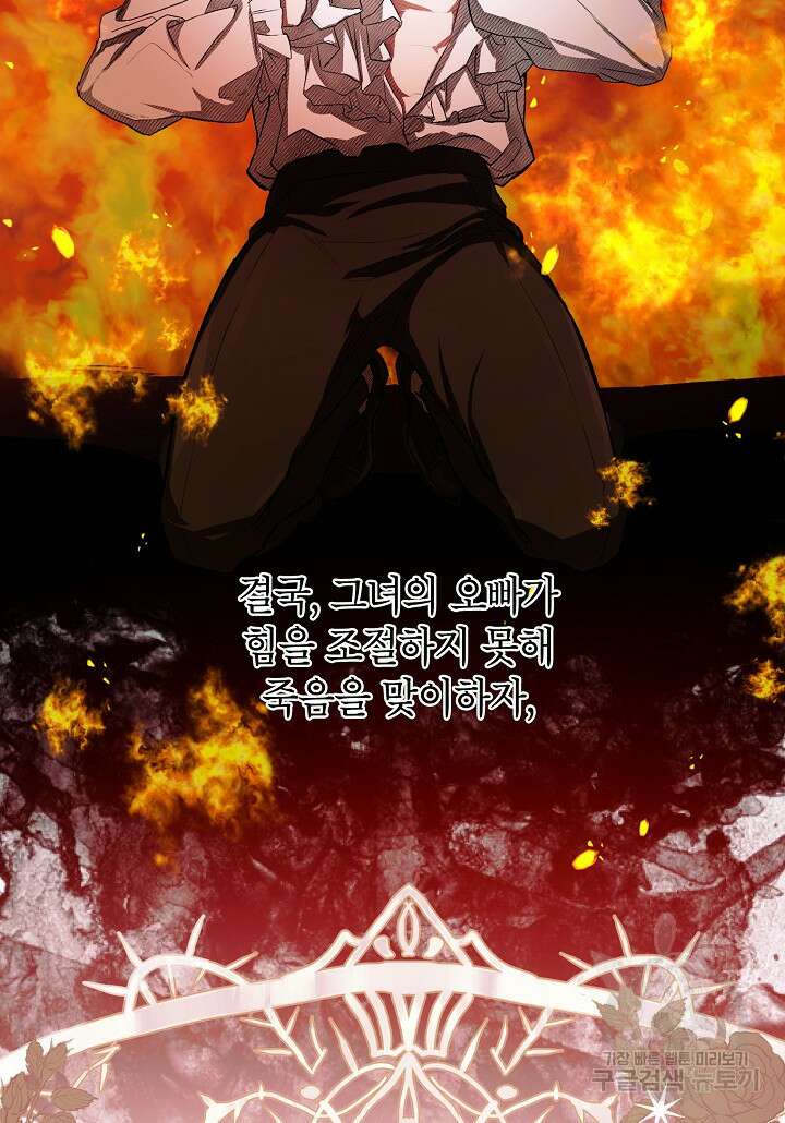 여주인공이 나를 새언니로 점찍었다 2화 7