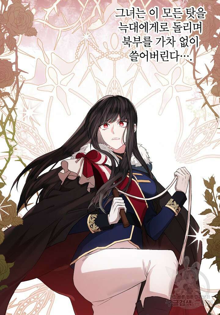 여주인공이 나를 새언니로 점찍었다 2화 8