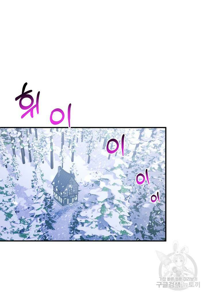 여주인공이 나를 새언니로 점찍었다 2화 14