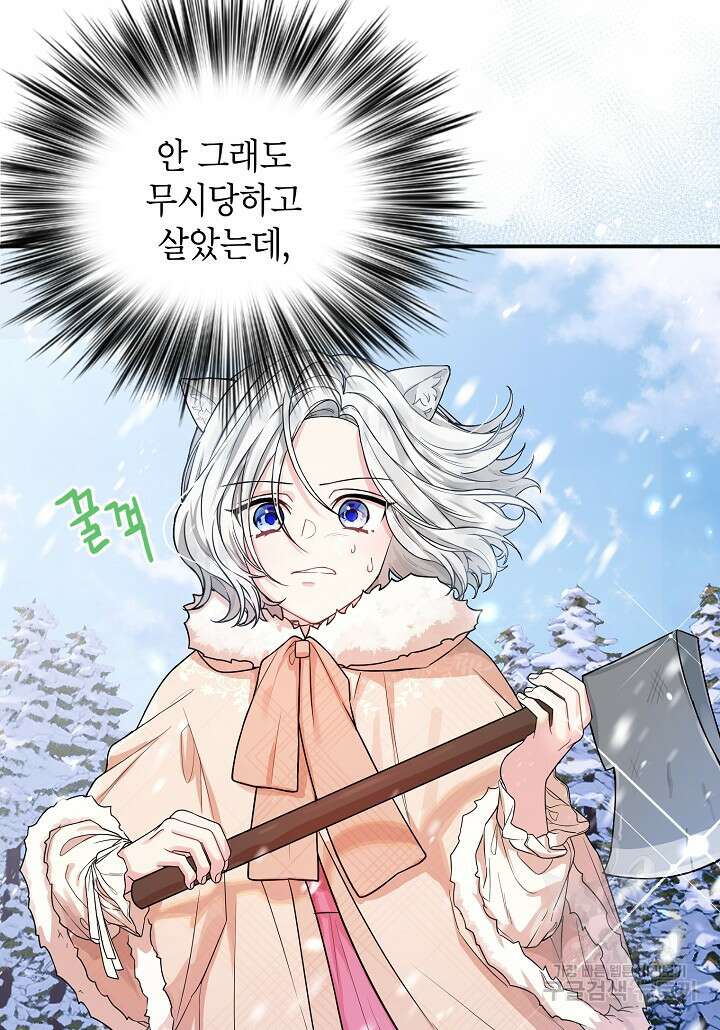 여주인공이 나를 새언니로 점찍었다 2화 16