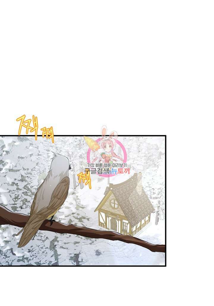 여주인공이 나를 새언니로 점찍었다 12화 1