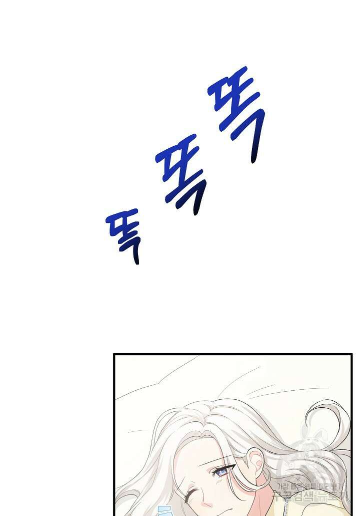 여주인공이 나를 새언니로 점찍었다 12화 2