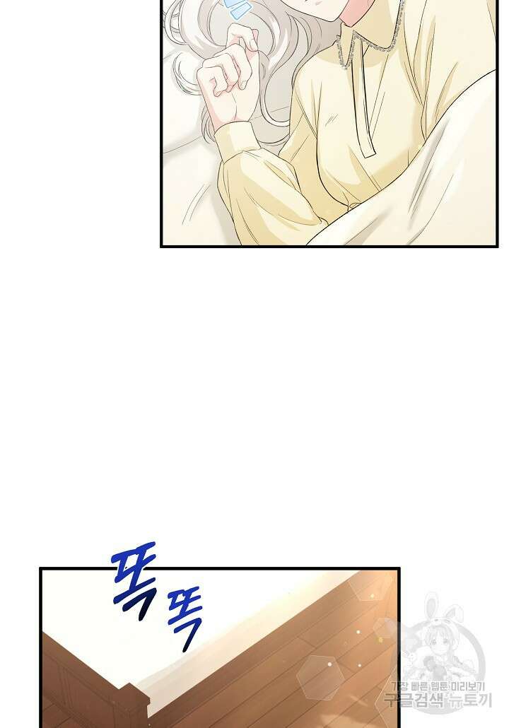 여주인공이 나를 새언니로 점찍었다 12화 3