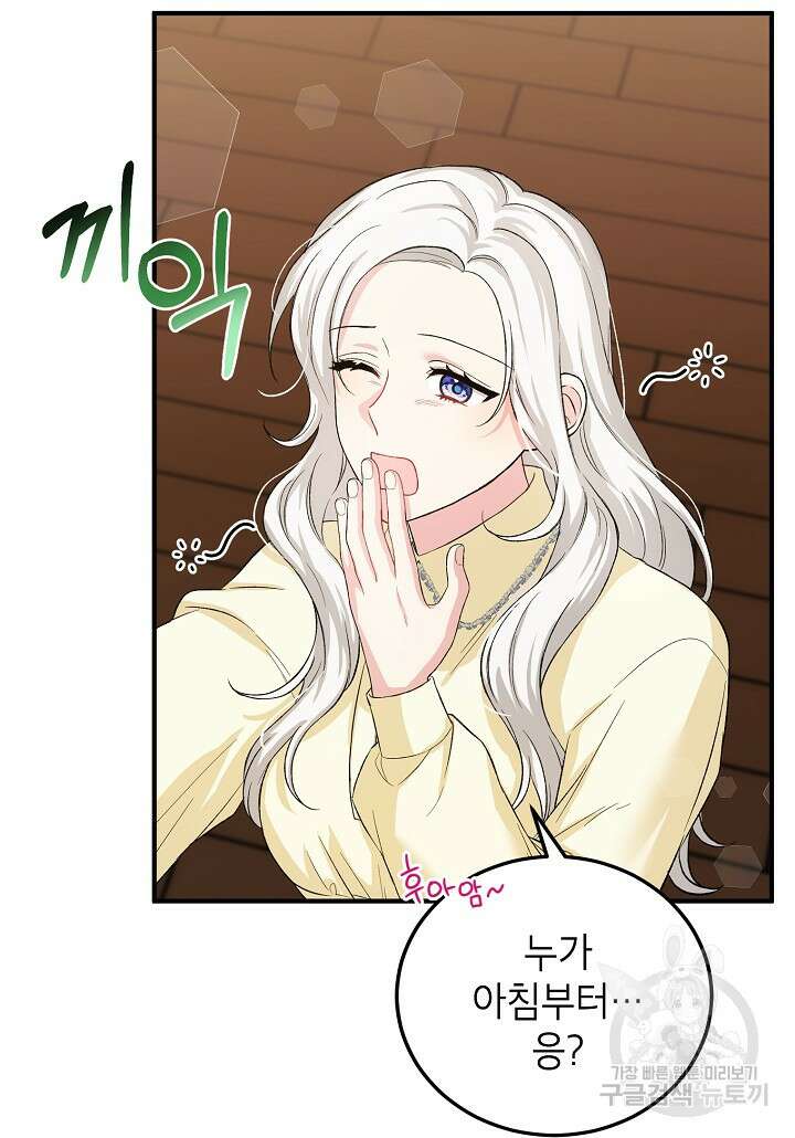 여주인공이 나를 새언니로 점찍었다 12화 5