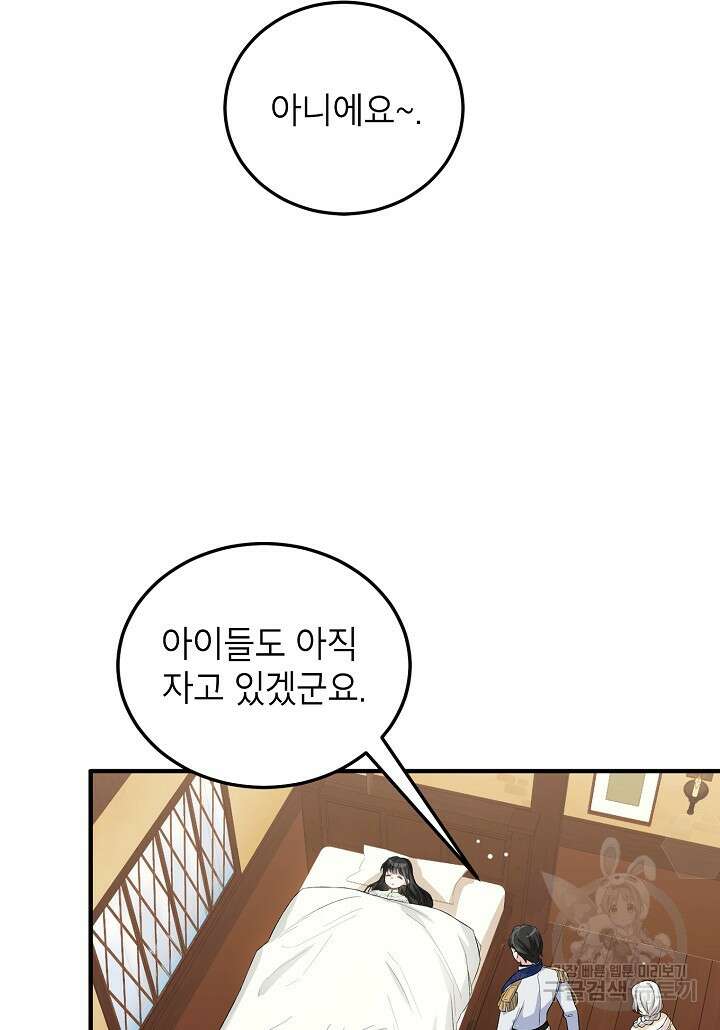 여주인공이 나를 새언니로 점찍었다 12화 12