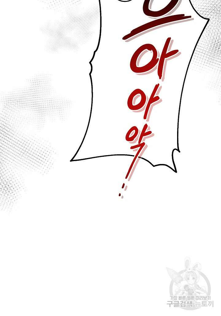 여주인공이 나를 새언니로 점찍었다 19화 15