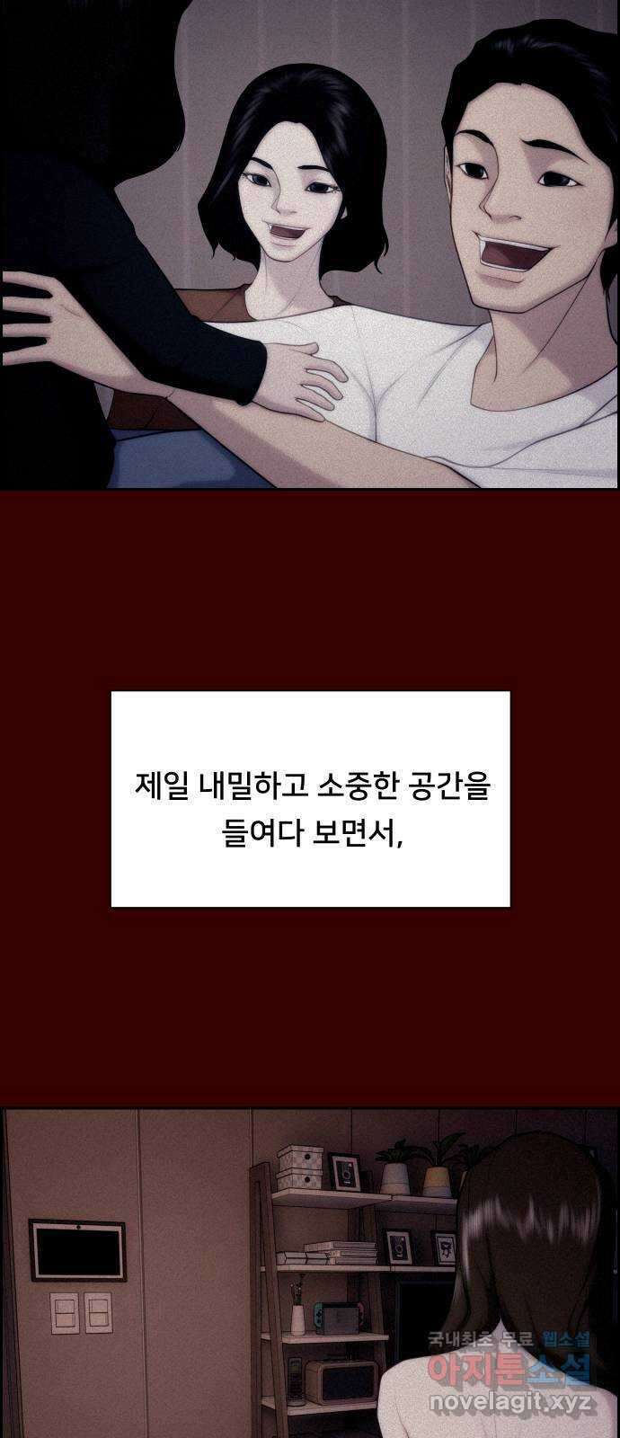메소드 연기법 21화 2