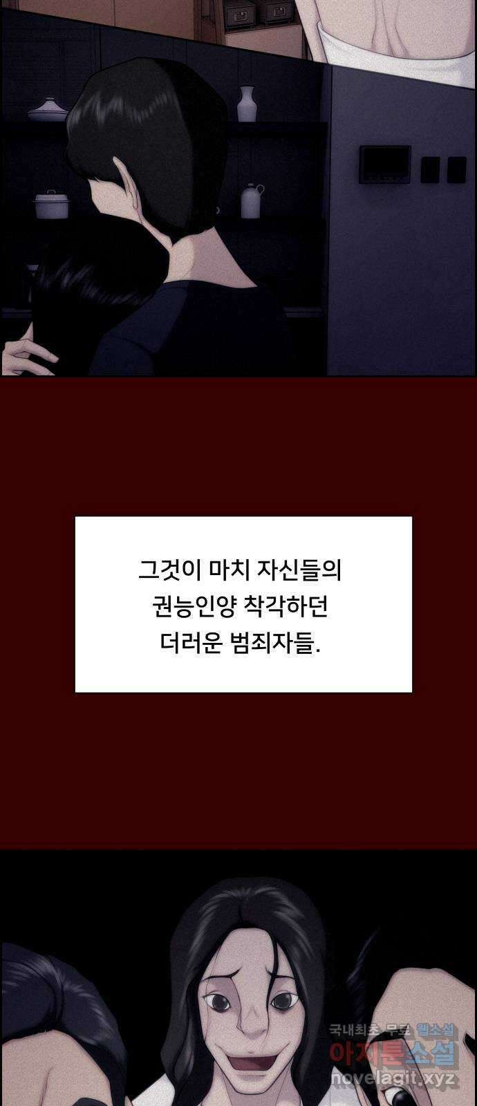 메소드 연기법 21화 3