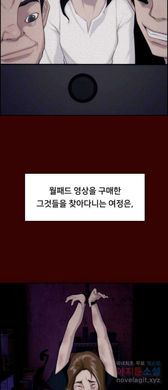 메소드 연기법 21화 4