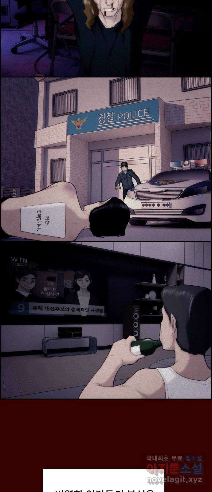 메소드 연기법 21화 5