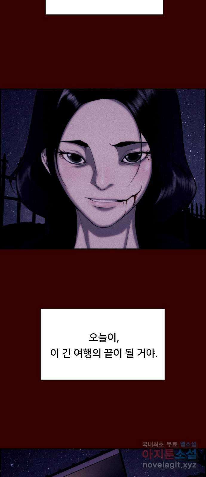 메소드 연기법 21화 7