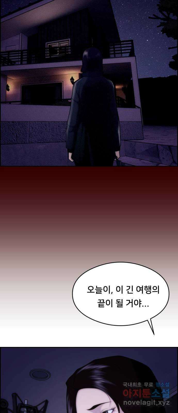 메소드 연기법 21화 8