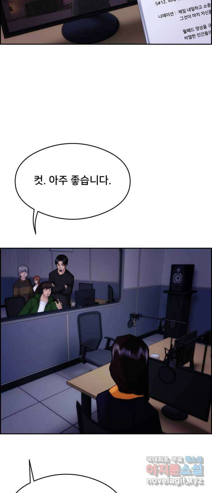 메소드 연기법 21화 10