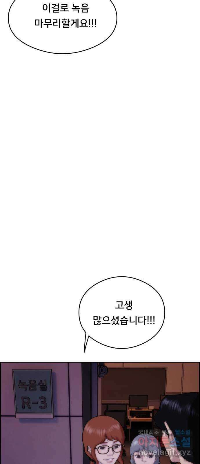 메소드 연기법 21화 11