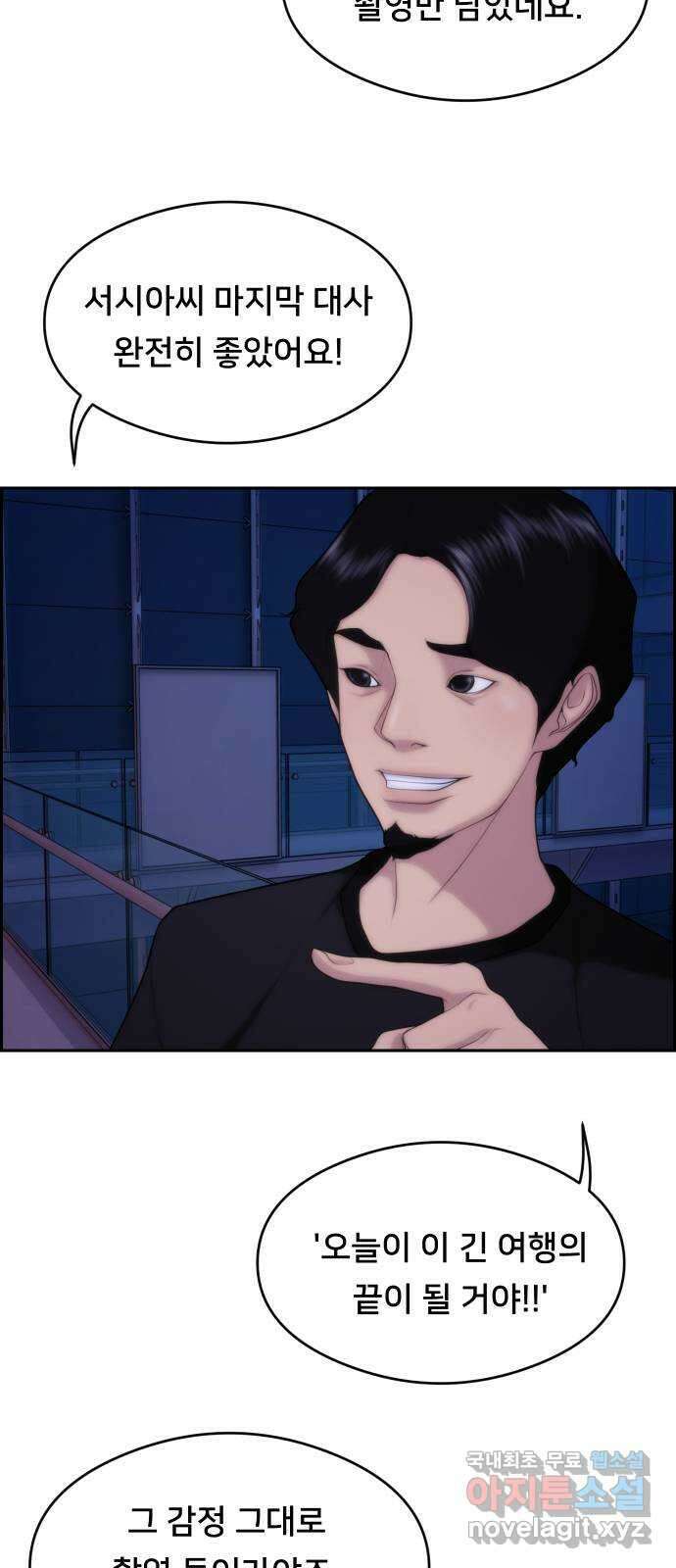 메소드 연기법 21화 13