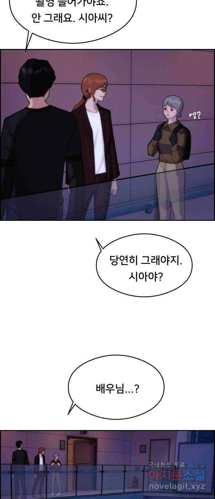 메소드 연기법 21화 14