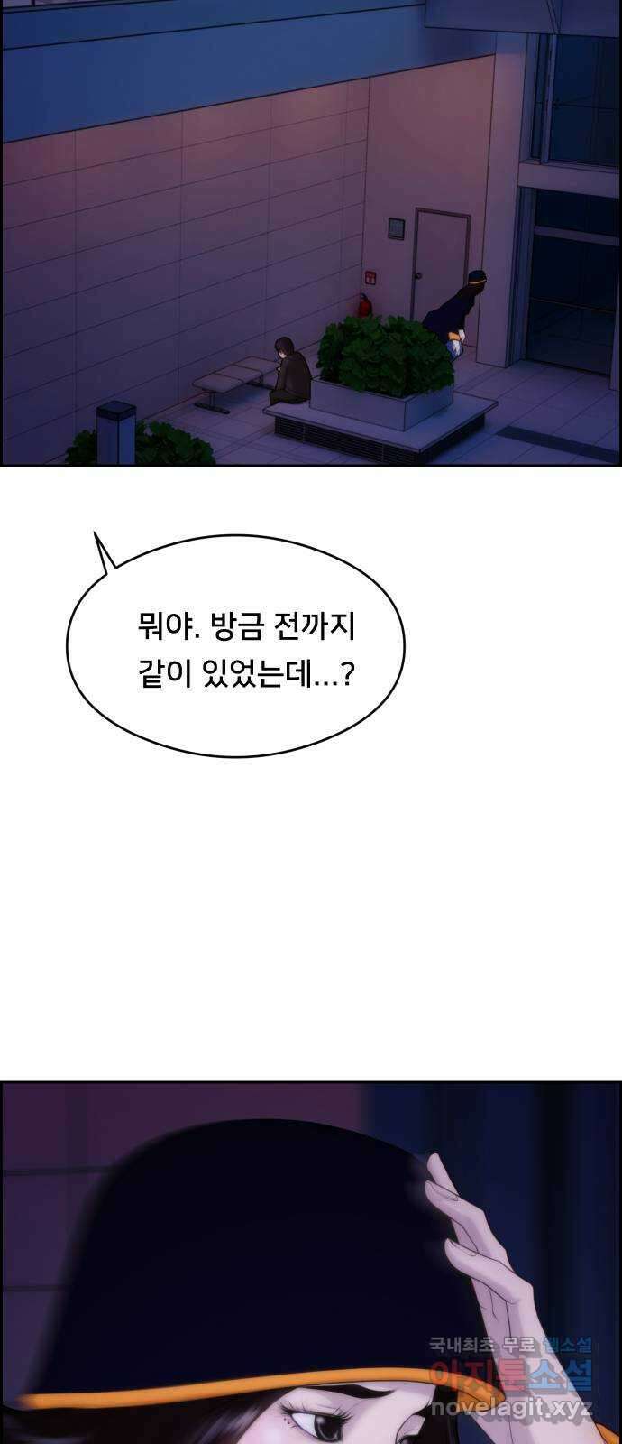 메소드 연기법 21화 15