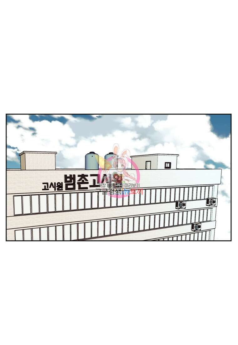 유수의 작용 [GL] 1화 1