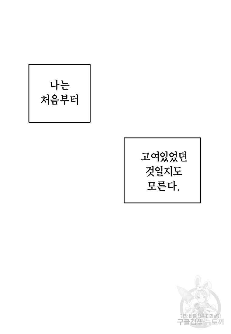 유수의 작용 [GL] 1화 2